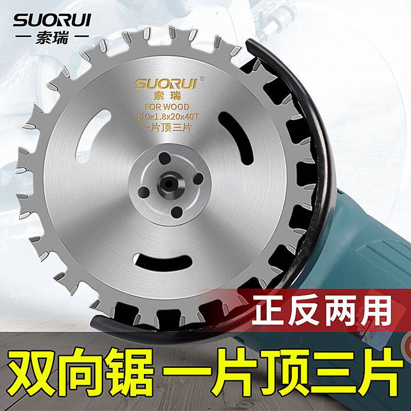 4/5寸木工锯片角磨机100/125木头手磨云石磨光手提锯锂电双面