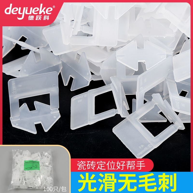 实心加厚瓷砖找平器1000只固定扣底座卡子铺地砖调平瓷砖工具卡板