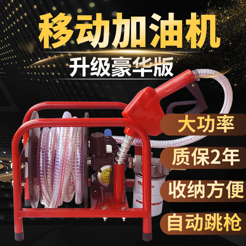 柴油电动抽油泵12V24V220伏加油泵自吸泵大功率加油枪计量加油机