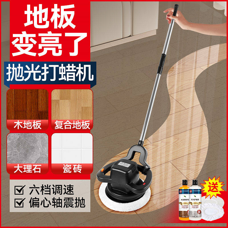 新款家用地板打蜡机木板瓷砖打蜡神器商用家政地面地板保养