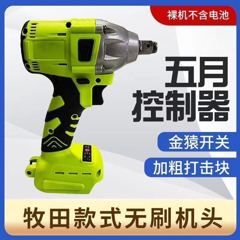无刷电动工具修理建材冲击扳手电批大功率电动扳手