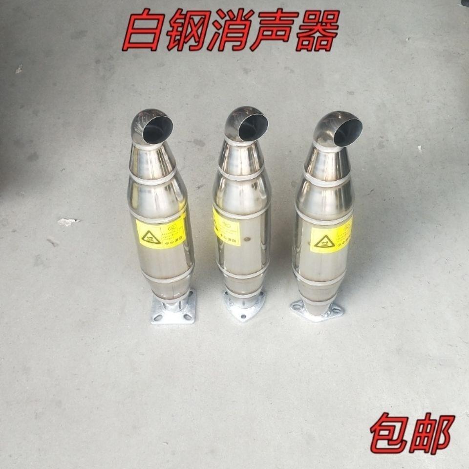不锈钢2孔/3孔/通用4孔农用拖拉机消声器