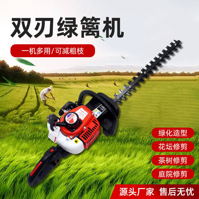 G23LH绿篱机绿篱剪大功率汽油双刃绿化修剪茶叶茶树修剪机园林
