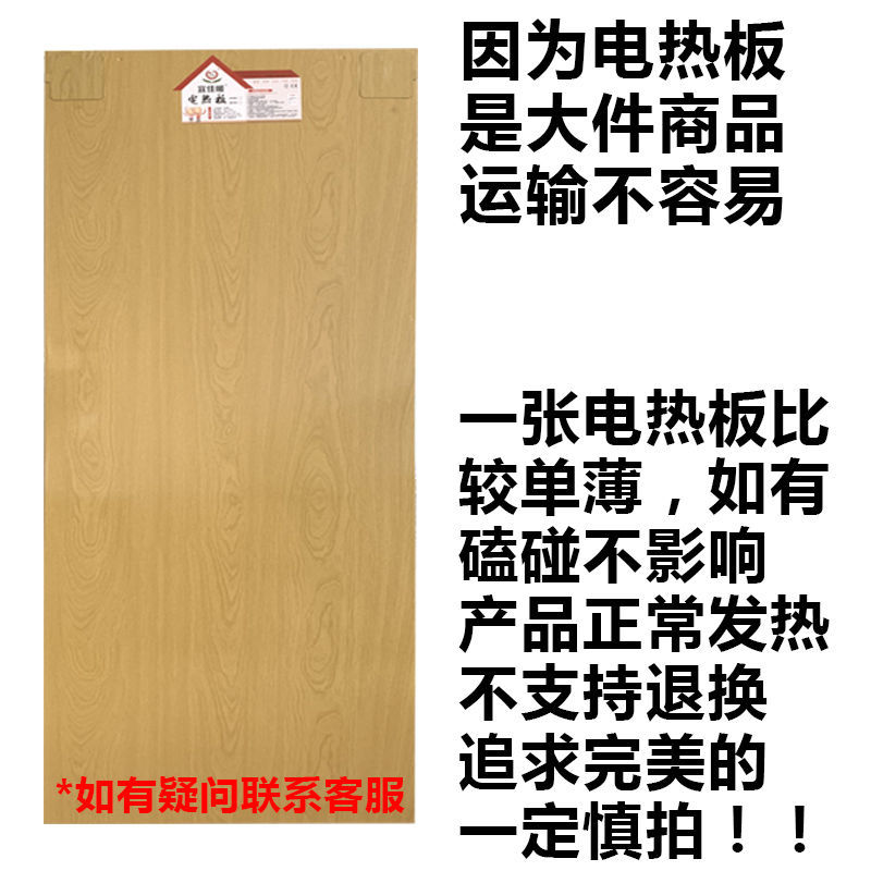 一张电热板包邮专拍链接家用恒温加热取暖