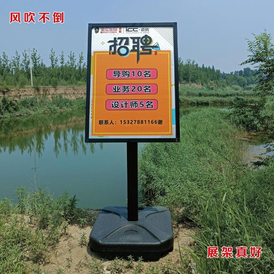 广告牌 落地水牌 提示牌招聘牌商场广告牌海报架 户外展架 餐饮牌