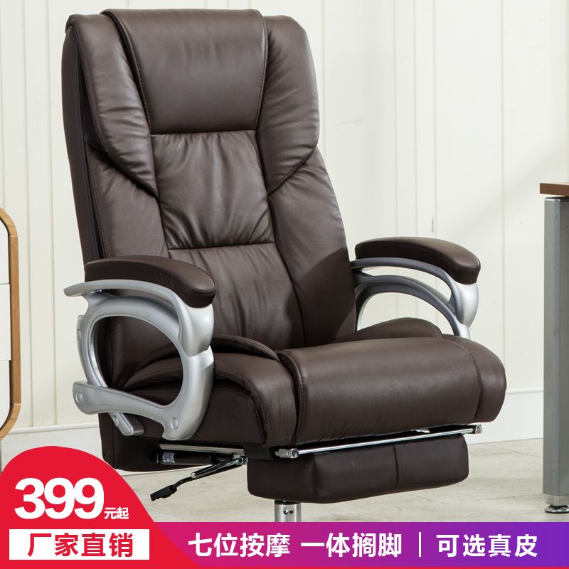 真皮老板椅可躺按摩大班椅商务办公椅舒适久坐椅家用电脑椅子午睡