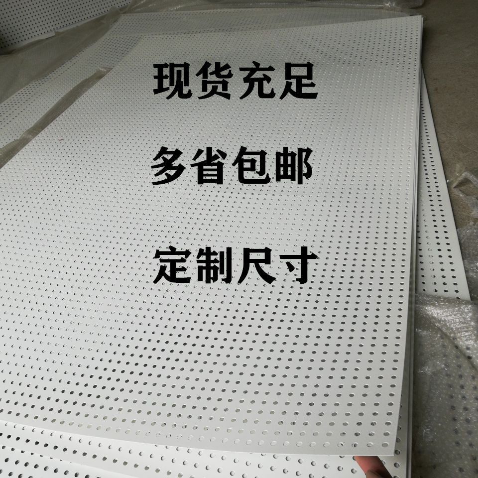 洞洞板货架展示架 万能孔板 手机配件展示架 精品饰品架货架挂钩