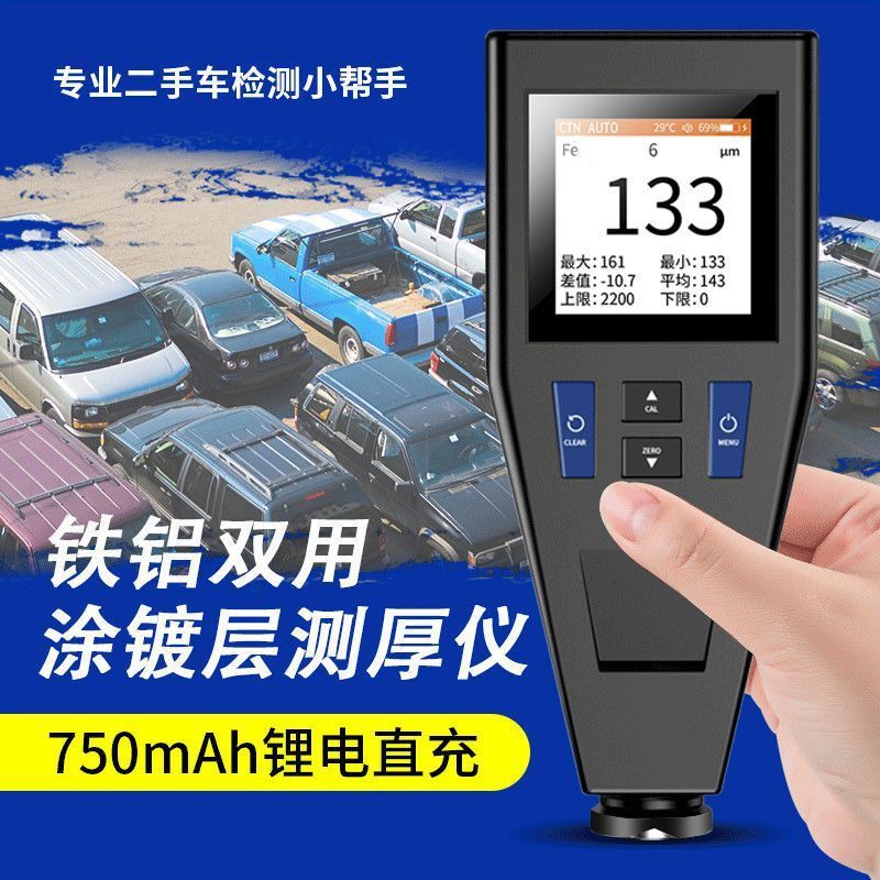 漆膜仪汽车检测二手车测漆仪涂层测厚仪高精度油漆面检测仪膜厚仪