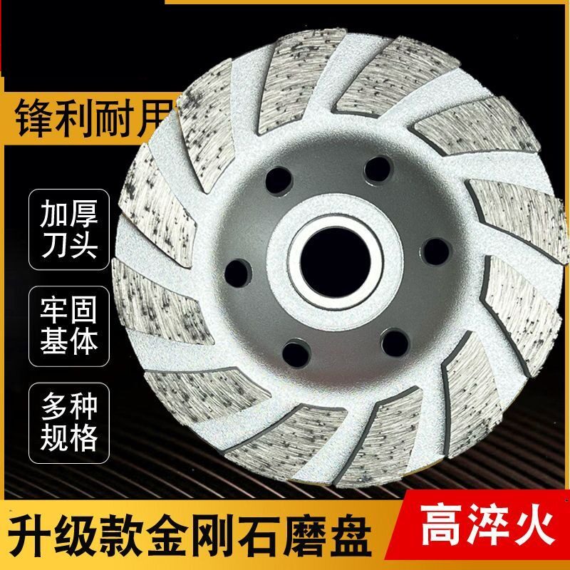 混凝土打磨片地面打磨片石材打磨抛光片水泥地金刚石碗磨磨盘加厚