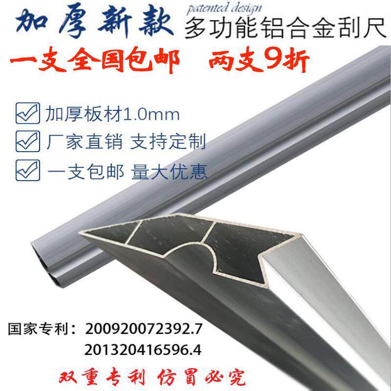 铝合金多功能阴阳角批刮抹灰腻子泥瓦工找平直靠尺特厚型2米刮尺