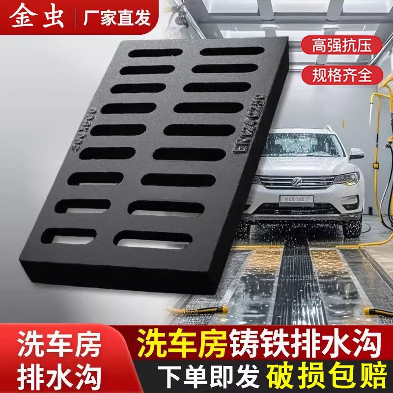 铸铁长方形盖板下水道阴窑井盖地沟洗车房格栅重型排水沟篦子