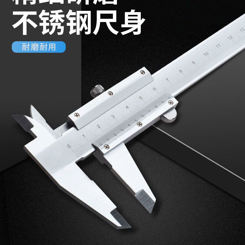 工业级不锈钢游标卡尺150/200/300mm高精度数显一体测量工具