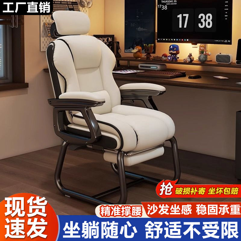 弓形椅家用电竞椅办公室专用椅久坐舒适可躺固定脚