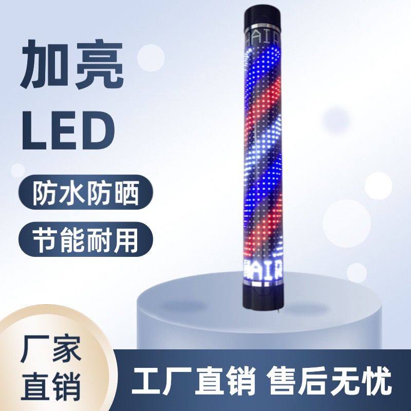 美发店转灯LED电子贴片挂式半圆型户外节能防水防晒闪光旋转挂墙