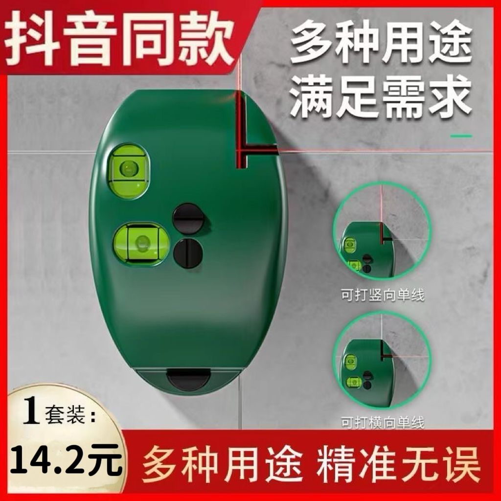 激光水平仪直角红外线户外水平仪家用小型强光高精度自动测距打线