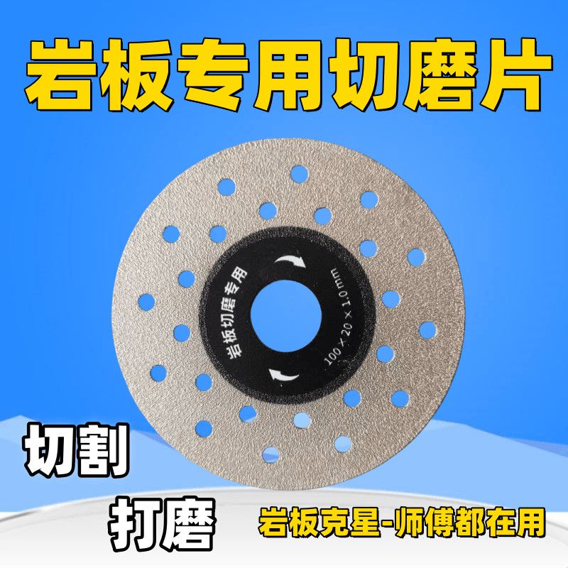 岩板专用切割片金刚砂修边平磨打磨斜切瓷砖倒角45磨机片不崩边