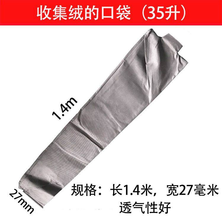 充吸羽绒机用的收纳袋 羽绒收纳袋 收集袋