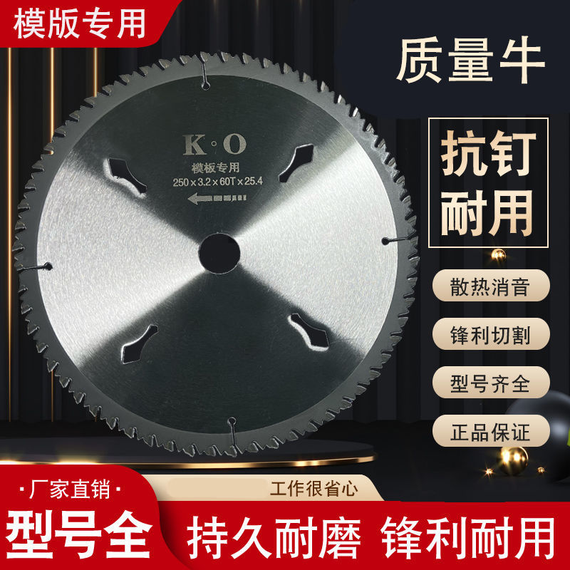 模板木工锯片硬质合金锯片加厚专用切割板材4/7/9/12寸进口切割片