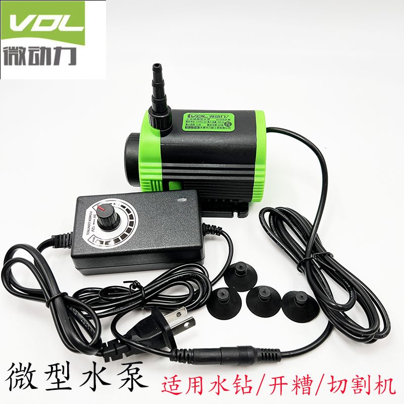 水钻专用微型小水泵开槽机切割机水钻开孔鱼缸自吸潜水泵直流无刷