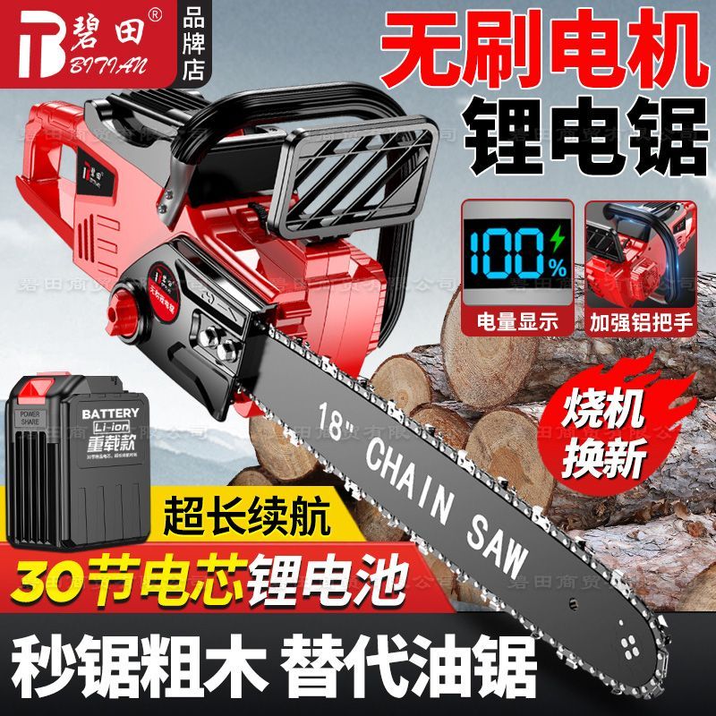 新款充电式电锯大功率锂电链锯多功能家用户外砍树伐木锯