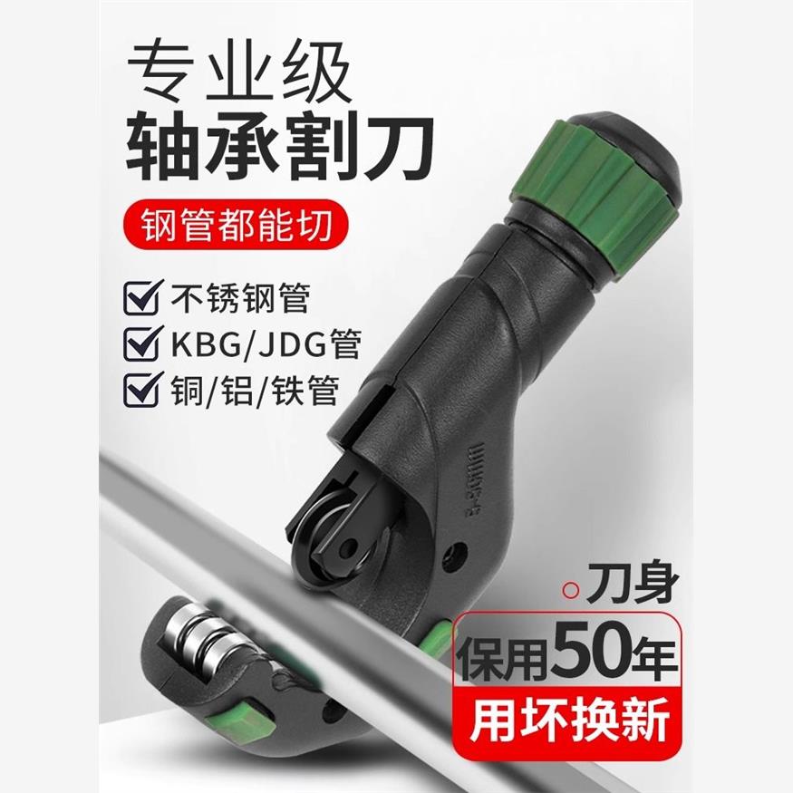 【用坏换新】铜管割刀切管器旋转式割管器不锈钢管手动切管子神器