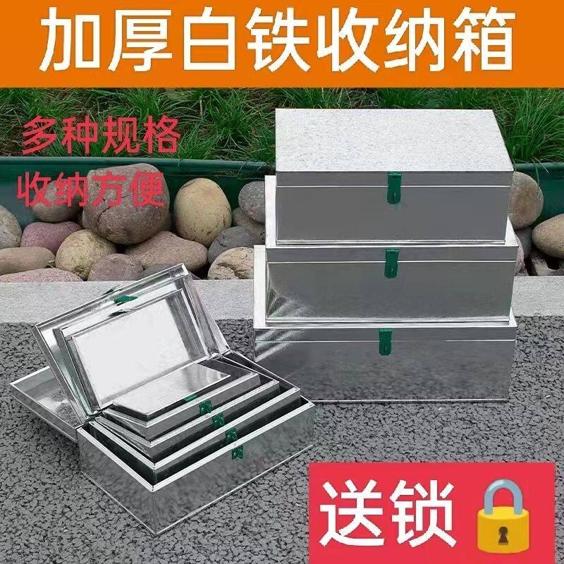白铁皮盒五金工具盒长方形储物盒收纳盒木工手提铁箱小铁盒子带盖
