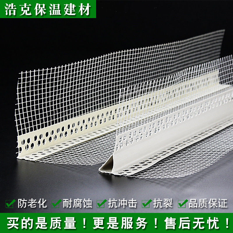 内外墙房檐屋檐带网鹰嘴滴水线条网格布护角PVC护角线条阴阳角条