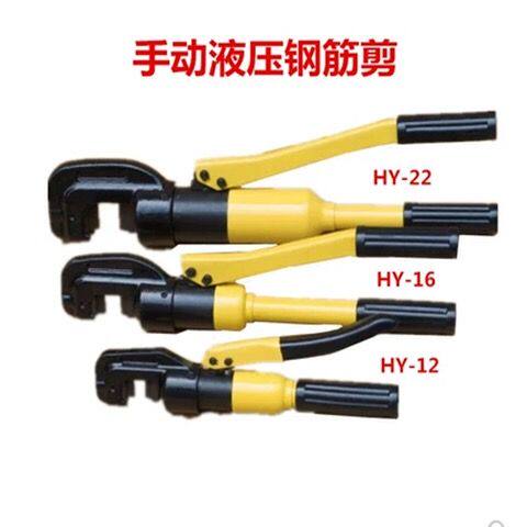 液压钳手动钢筋剪电动钢筋剪钢丝钢筋切断机螺纹钢剪断器大力剪刀