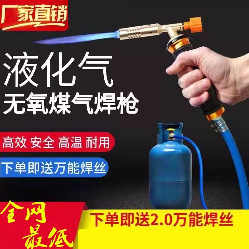 2022款燃气多功能焊枪焊接小型喷火枪家用液化气瓦斯焊枪维修焊接