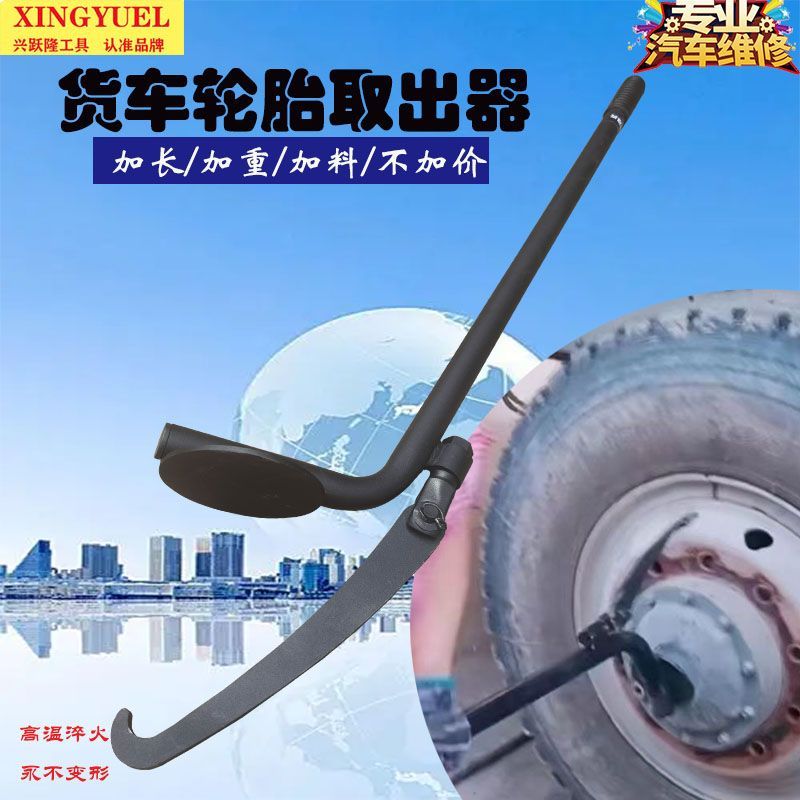 钩胎器取胎器大车卸双轮胎专用撬棍工具补胎卸轮胎拆胎器拆胎工具