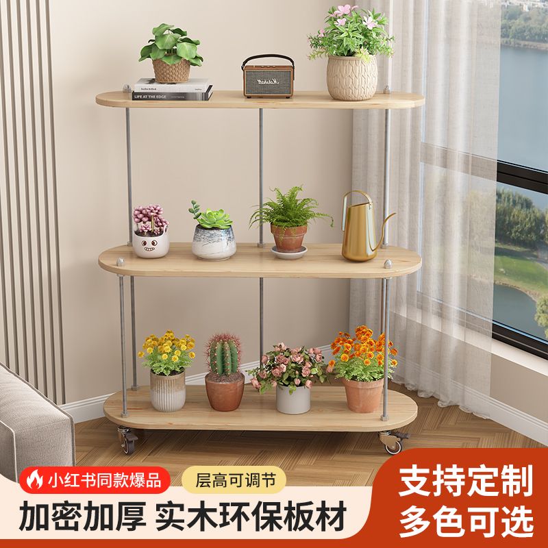 花架子客厅落地式家用阳台室内带轮可移动实木多层双层新款置物架