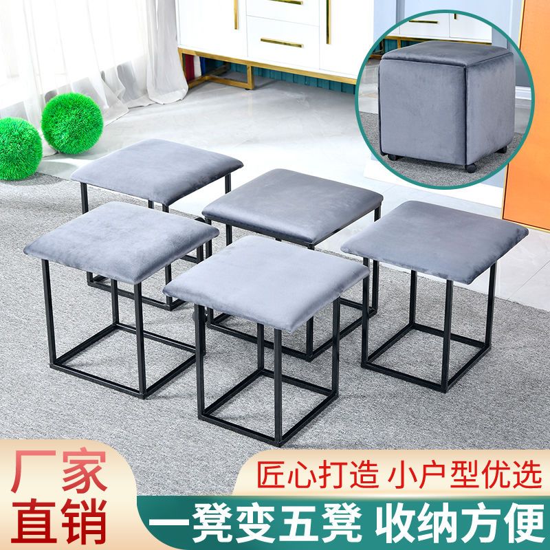 多功能魔方简约创意小凳子耐用北欧五合一餐桌套凳茶几客厅组合凳