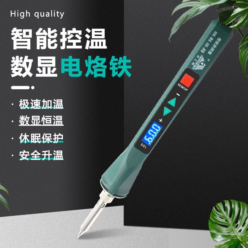大功率恒温120W电烙铁家用套装可调温电焊笔焊锡枪维修焊接电焊笔