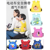 Electric car motorcycle child safety belt strap child anti-fall baby artifact battery car baby safety harness