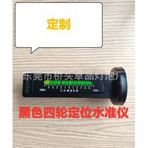 Car four-wheel alignment magnetic level level ruler camber angle adjustment auxiliary tool magnet positioning