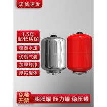 Expansion tank pressure tank 2L-24L pressure tank pressure tank constant pressure tank expansion water tank carbon steel stainless steel expansion