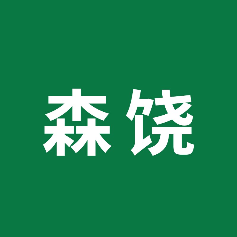 栗之野