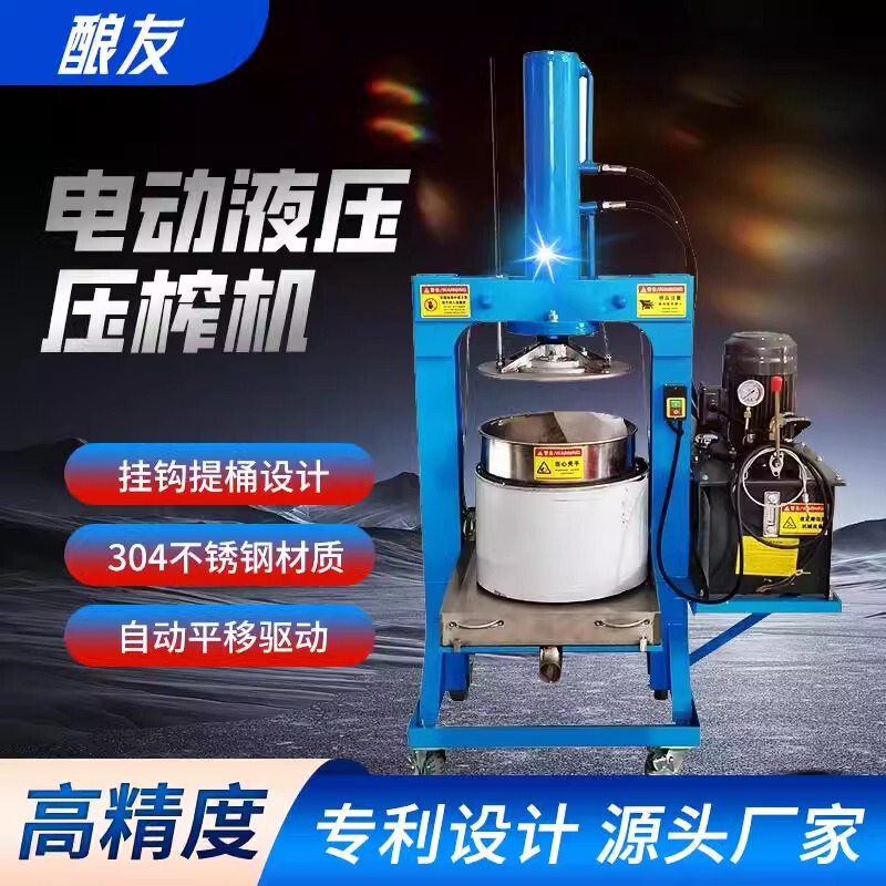 Commercial Electric Press Prickly Pear Hydraulic Juicer High Power Squeeze Water Dehydration Wine Grain Industrial Oil Press Commercial Electric Press Prickly Pear Hydraulic Juicer High Power Squeeze Water Dehydration Wine Grain Industrial Oil Press