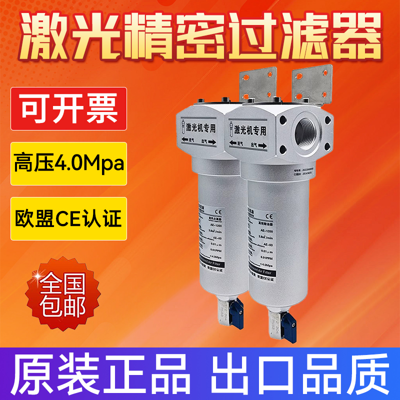Specialized Ae1000 Precision Filter for Laser Cutting, Wilkinson Af1200 Compressed Air Cyclone Separator