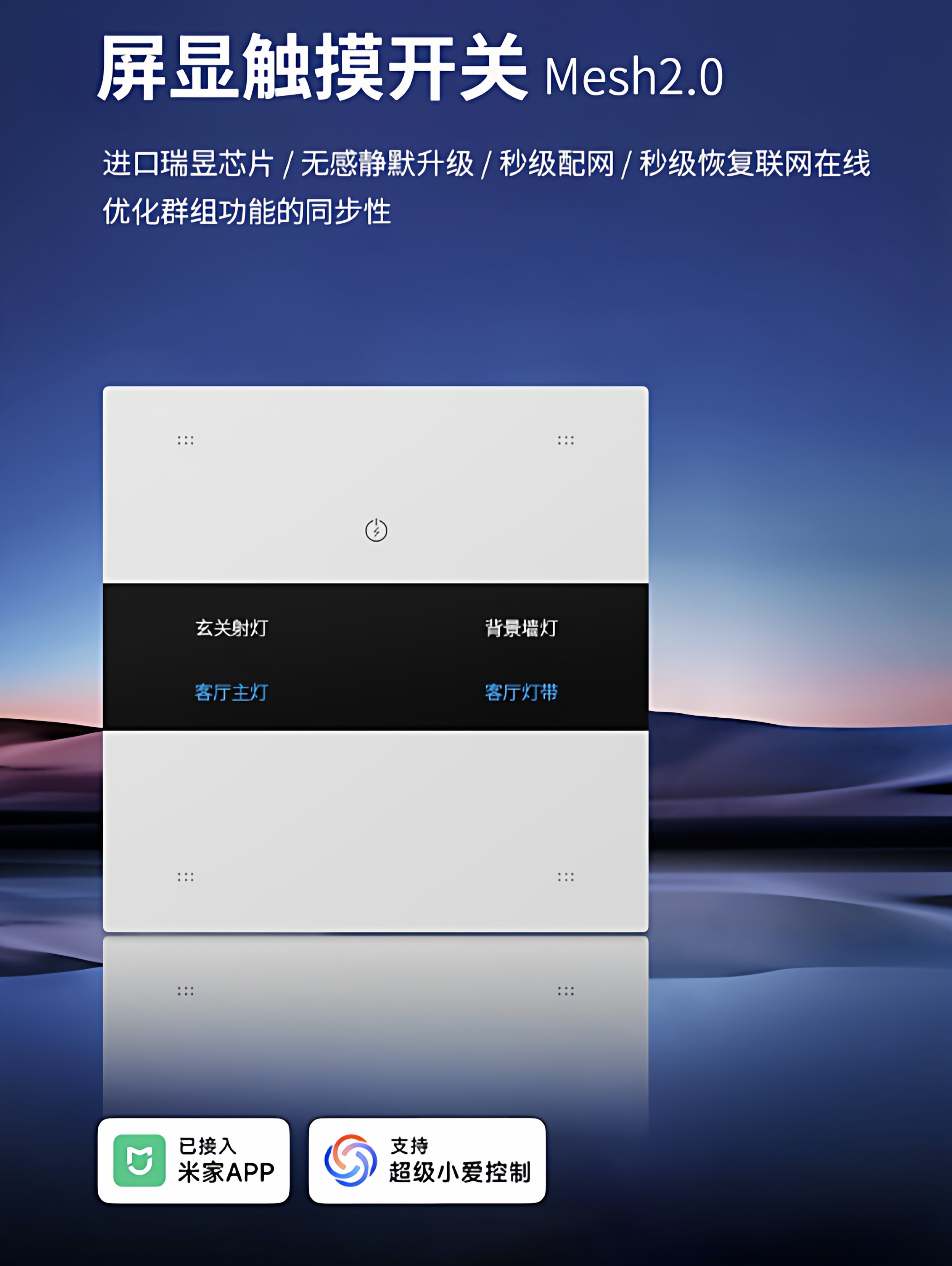 Bluetooth Mesh 2.0 Screen Display Smart Switch Ag Glass 20A High Power Has Been Integrated into Mijia Xiaoai Voice Control