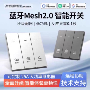 It Has Been Connected to the Mijia App Bluetooth Mesh 2.0 Smart Switch, Which Supports Xiao Ai Voice Control and Four-Key Remote Control