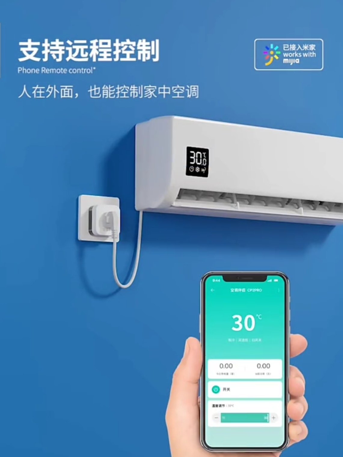 It Has Been Connected to the Mijia Smart Air Conditioner Companion for Remote Control and Voice Control through Xiaoai, and Is Capable of Smart Home Scenario Linkage