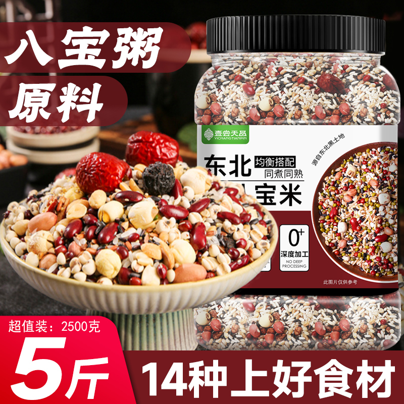 Eight-Treasure Porridge, Rice, Laba Porridge Raw Materials, 14 Kinds of Whole Grains, Meal Replacement, Breakfast Staple Food, Whole Grains, Canned Combination of Miscellaneous Grains Eight-Treasure Porridge, Rice, Laba Porridge Raw Materials, 14 Kinds of Whole Grains, Meal Replacement, Breakfast Staple Food, Whole Grains, Canned Combination of Miscellaneous Grains