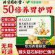 Beijing Tongrentang Monkey Mushroom Dendrobium Amomum Mushroom Foshou Hand Granules Official Flagship Store Authentic Non-conditioning Gastrointestinal Men and Women