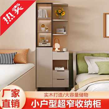 实木床头柜置物柜家用卧室现代简约高柜书架一体小户型超窄收纳柜
