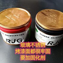 Metal ink Ceramic ink Glass ink Electroplating ink Stainless steel ink RJG environmentally friendly screen printing ink
