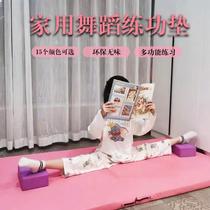 2024 gymnastics mat childrens dance mat practice mat sit-ups girls folding thickened dance special skills