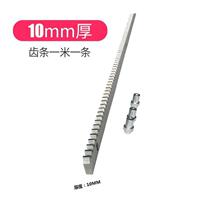 Special price sliding door motor integrated machine rack door opener galvanized gear rack linear courtyard door machine special rack