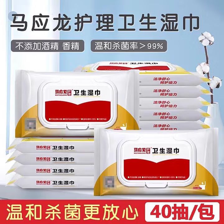 [40-Pack] Ma Yinglong Rainbow Wet Toilet Paper for Wiping Buttocks, Private Parts Wet Wipes, Large Size Cleaning Wet Wipes
