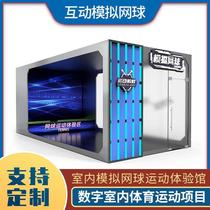Indoor intelligent simulated tennis experience hall sports competition real sports hall training digital interactive entertainment equipment
